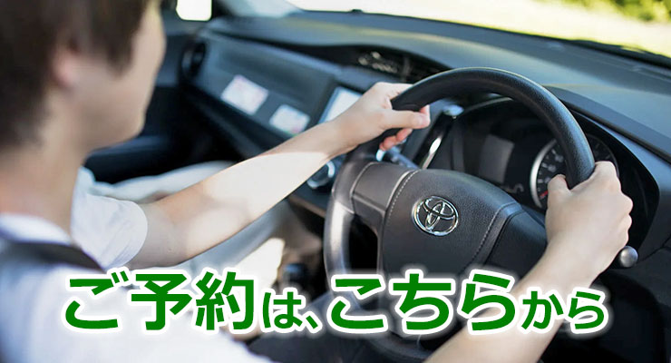 ご予約はこちら