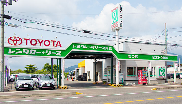 トヨタレンタカーむつ店